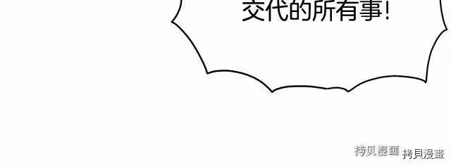 登录武林系统_h 第58话 第109页