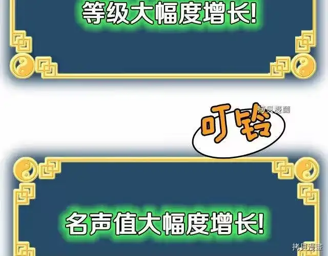 登录武林系统_h 第58话 第11页