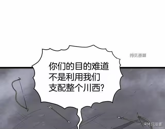 登录武林系统_h 第58话 第110页