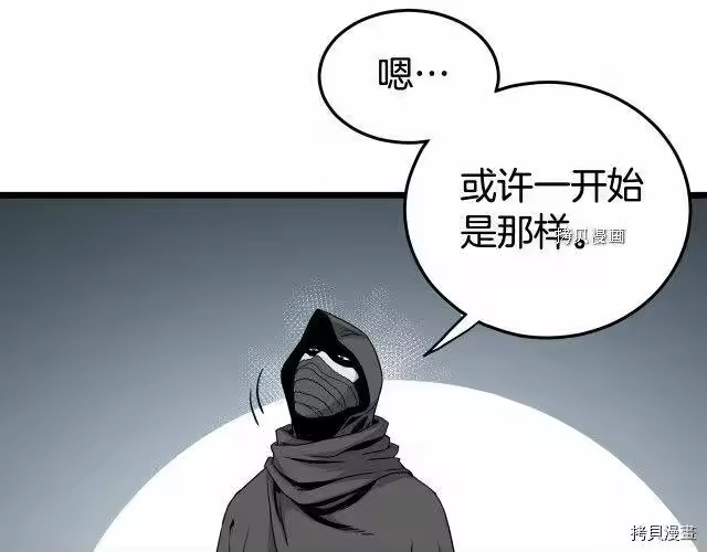 登录武林系统_h 第58话 第113页