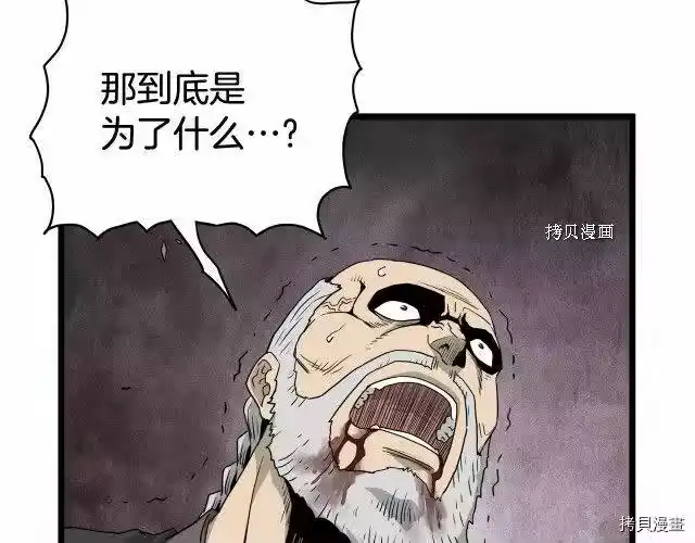 登录武林系统_h 第58话 第115页
