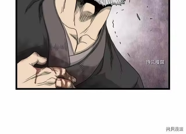 登录武林系统_h 第58话 第116页