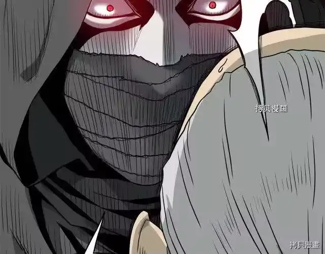 登录武林系统_h 第58话 第118页