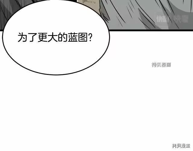 登录武林系统_h 第58话 第119页