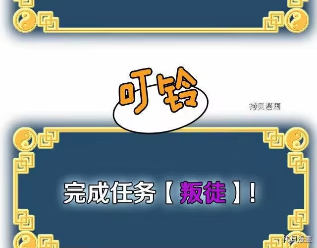 登录武林系统_h 第58话 第12页