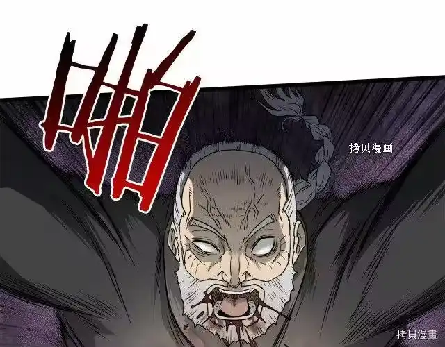 登录武林系统_h 第58话 第120页