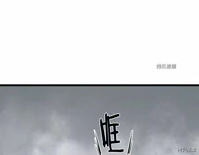 登录武林系统_h 第58话 第126页