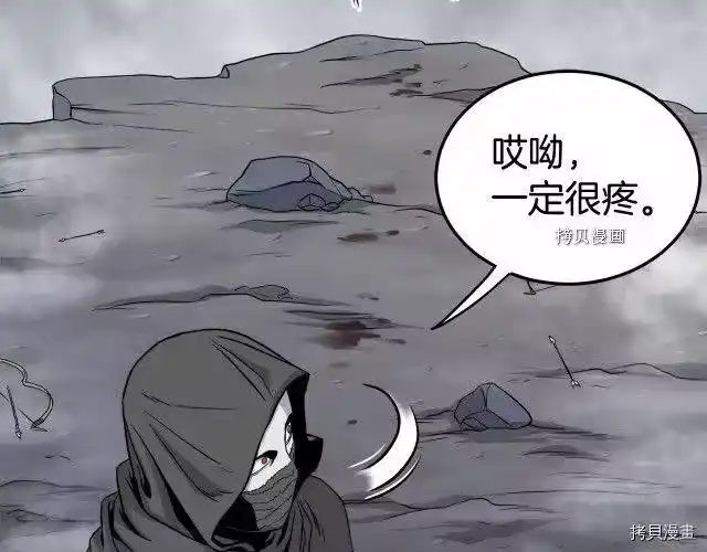 登录武林系统_h 第58话 第127页
