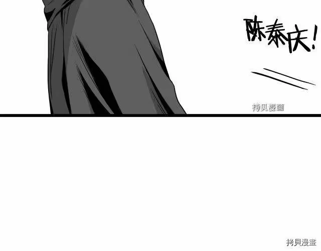 登录武林系统_h 第58话 第130页