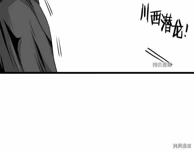 登录武林系统_h 第58话 第132页