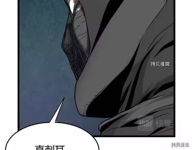 登录武林系统_h 第58话 第134页