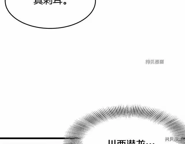 登录武林系统_h 第58话 第135页