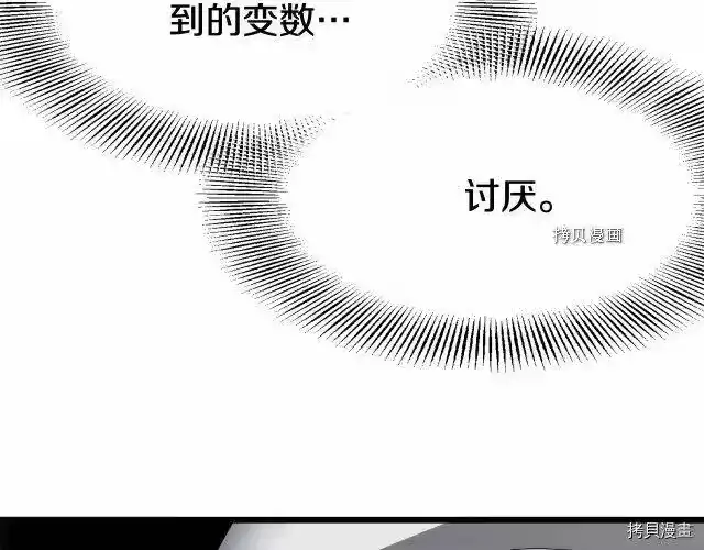 登录武林系统_h 第58话 第138页
