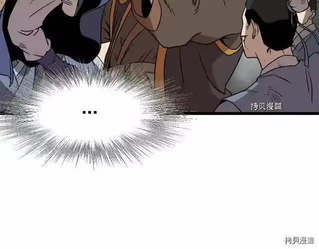 登录武林系统_h 第58话 第143页