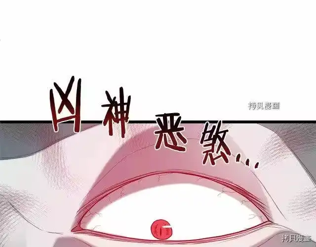 登录武林系统_h 第58话 第144页