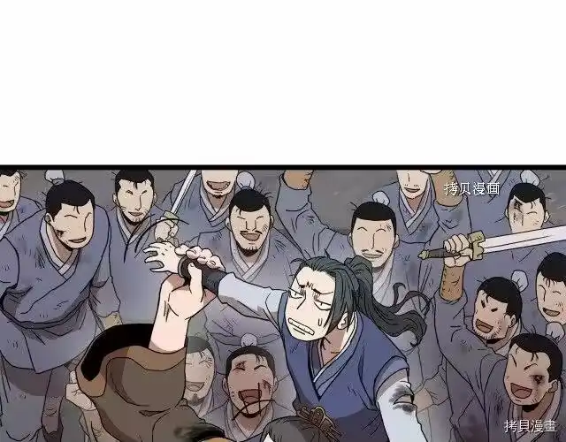 登录武林系统_h 第58话 第146页