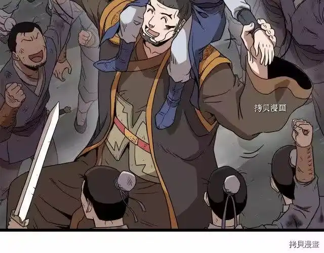 登录武林系统_h 第58话 第147页