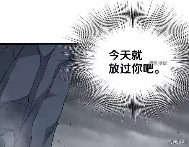 登录武林系统_h 第58话 第154页