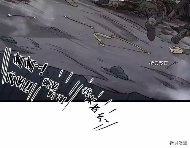 登录武林系统_h 第58话 第156页