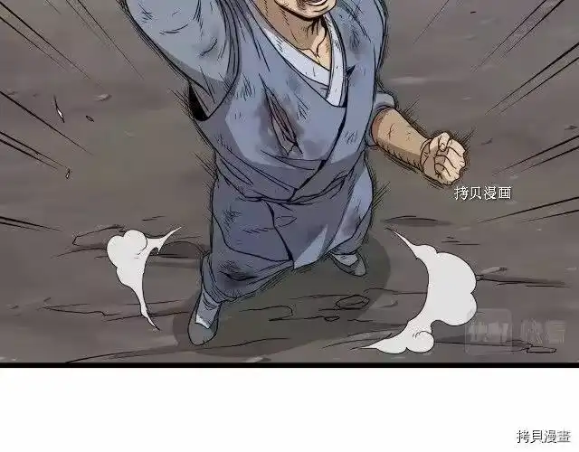 登录武林系统_h 第58话 第16页