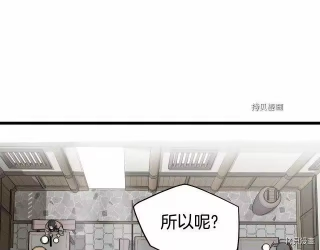 登录武林系统_h 第58话 第163页