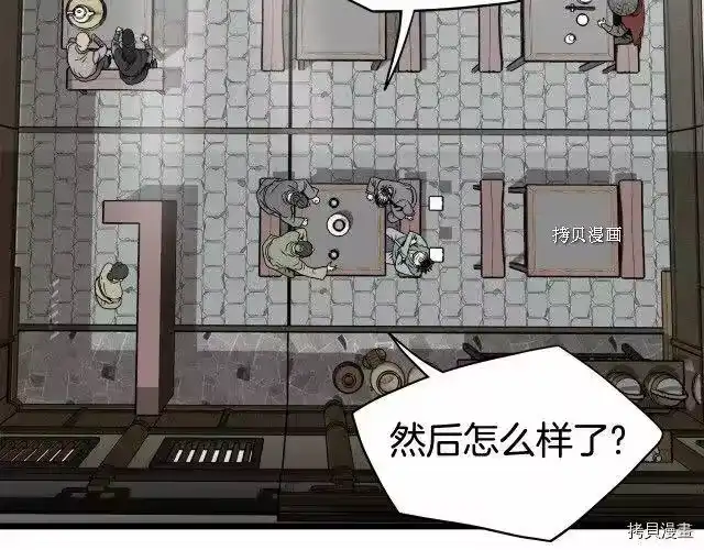 登录武林系统_h 第58话 第164页