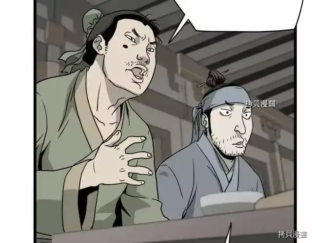 登录武林系统_h 第58话 第166页