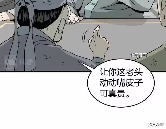 登录武林系统_h 第58话 第169页