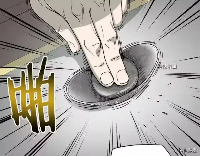 登录武林系统_h 第58话 第172页
