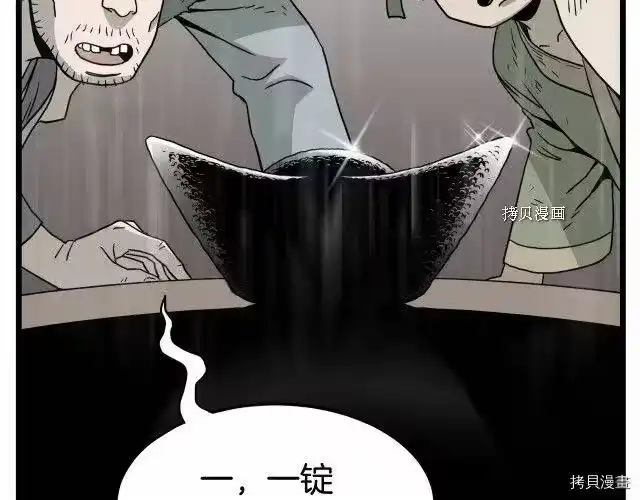 登录武林系统_h 第58话 第175页