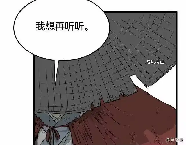 登录武林系统_h 第58话 第177页