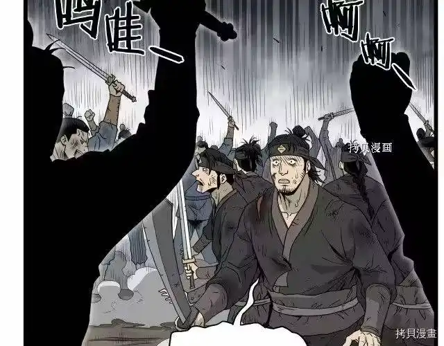 登录武林系统_h 第58话 第18页