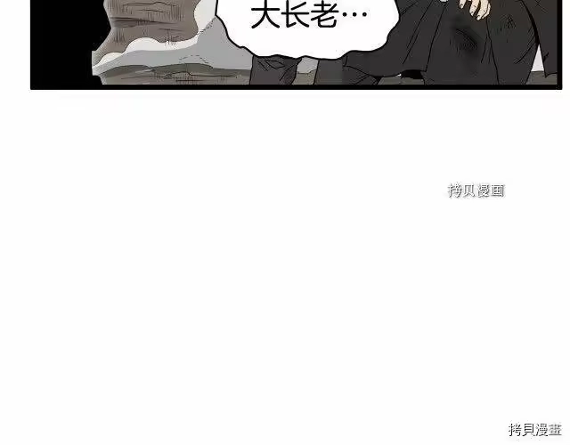 登录武林系统_h 第58话 第19页