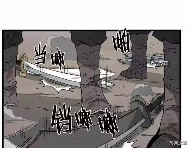 登录武林系统_h 第58话 第20页