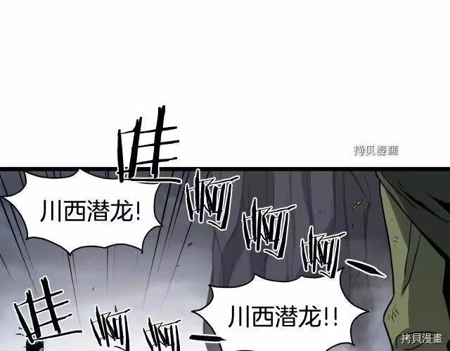 登录武林系统_h 第58话 第22页
