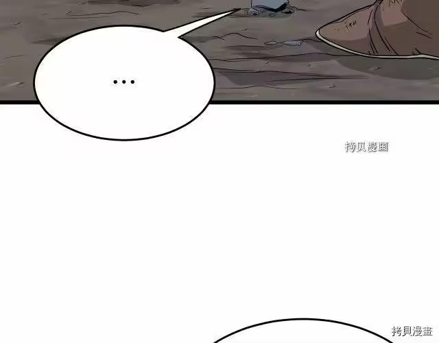 登录武林系统_h 第58话 第24页