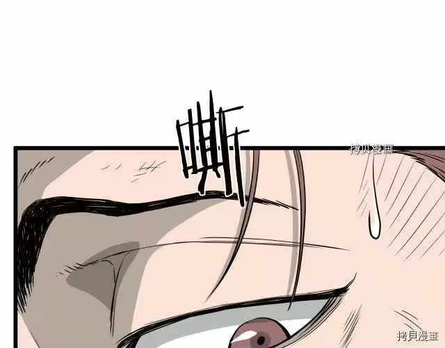 登录武林系统_h 第58话 第27页