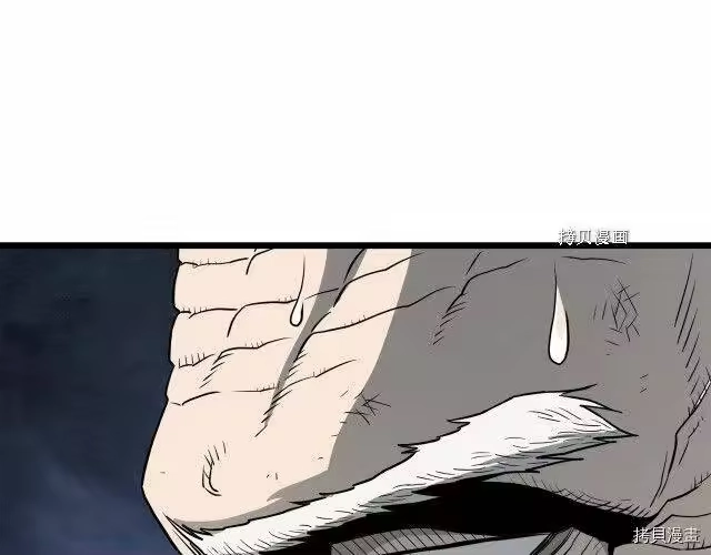 登录武林系统_h 第58话 第29页