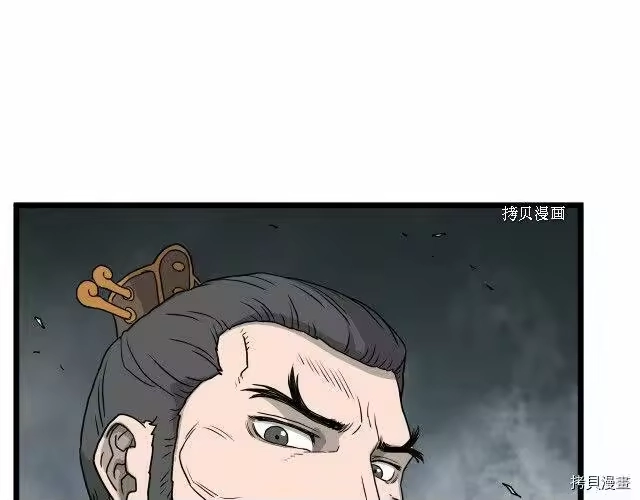 登录武林系统_h 第58话 第3页