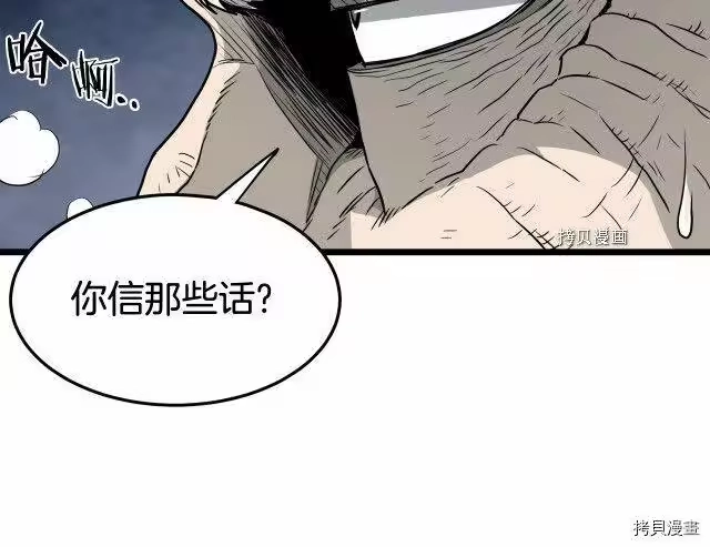 登录武林系统_h 第58话 第30页