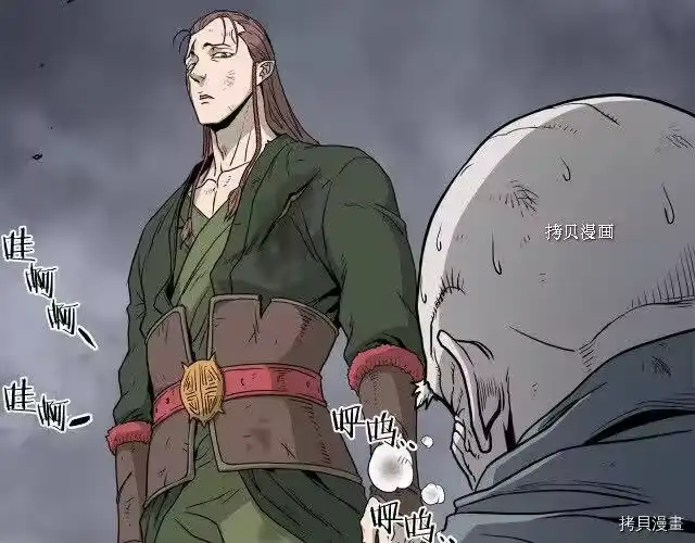 登录武林系统_h 第58话 第32页