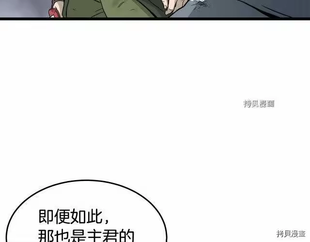 登录武林系统_h 第58话 第33页