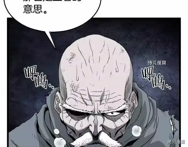 登录武林系统_h 第58话 第34页