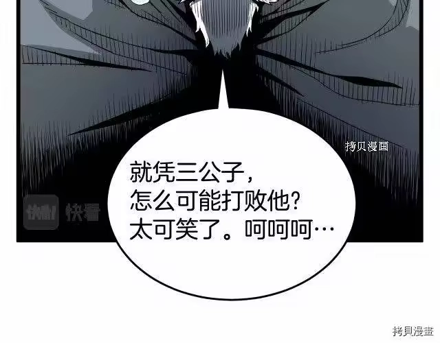 登录武林系统_h 第58话 第35页