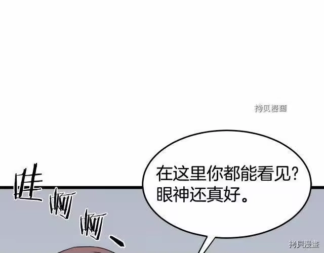 登录武林系统_h 第58话 第36页