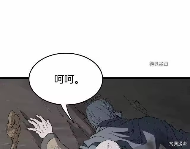 登录武林系统_h 第58话 第39页