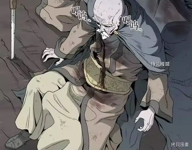 登录武林系统_h 第58话 第40页