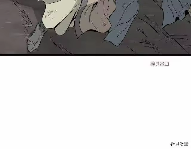 登录武林系统_h 第58话 第41页