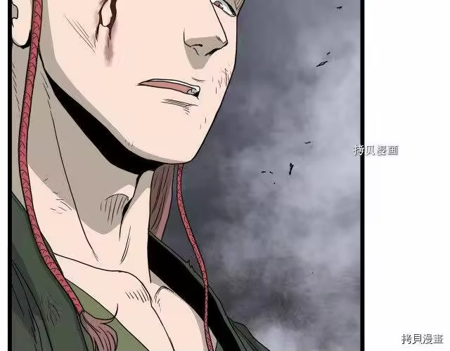 登录武林系统_h 第58话 第43页