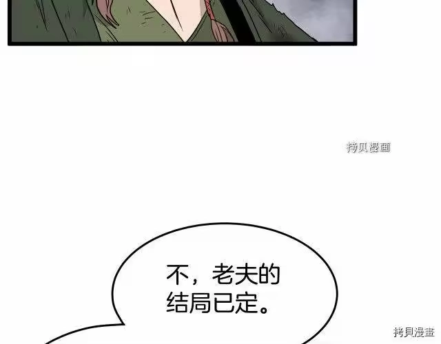 登录武林系统_h 第58话 第44页